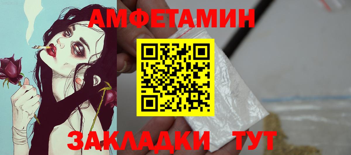 Свободный  Amphetamine 98%  АМФЕТАМИН  Вход с VPN 