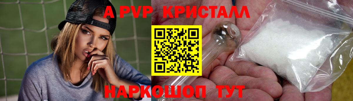 Alfa_PVP крисы CK  Вход с VPN  Alpha PVP Crystall  Свободный 