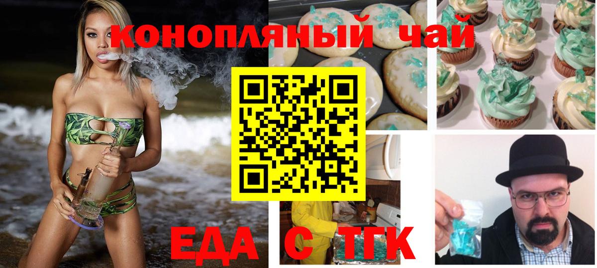 Cannafood конопля  Вход с VPN  Свободный 