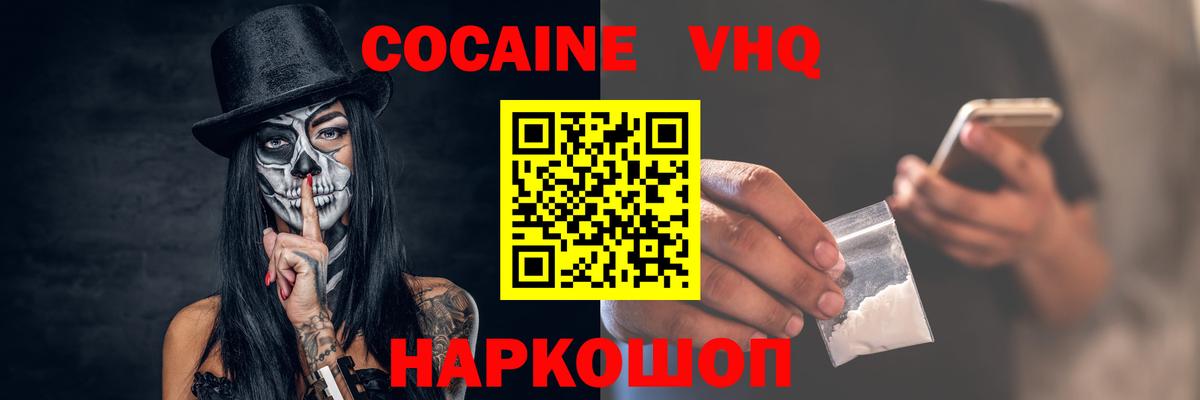 COCAIN Колумбийский Свободный