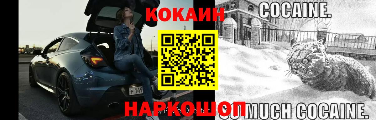Свободный  КОКАИН Перу  Cocaine Fish Scale  COCAIN  Вход с VPN 