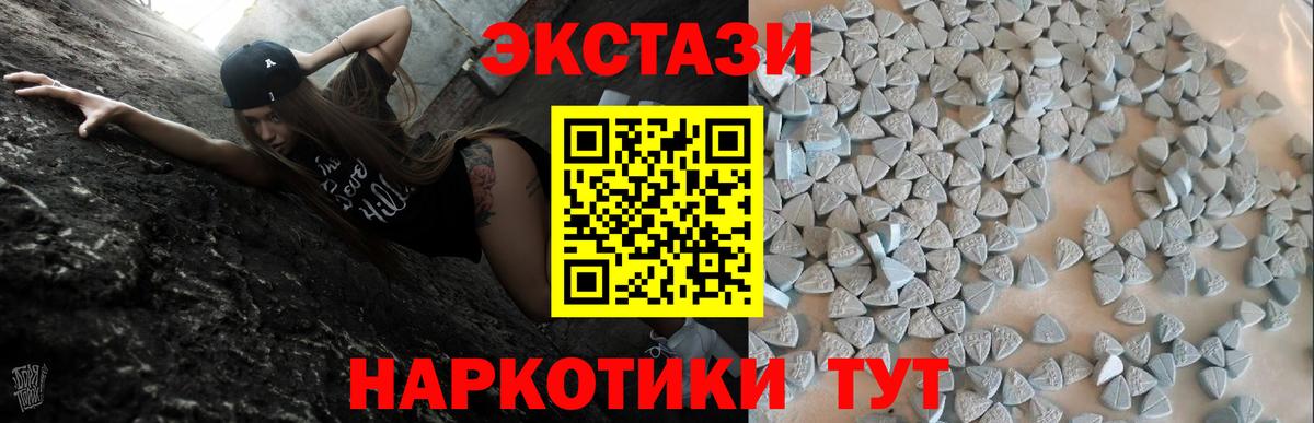 Экстази 280 MDMA  Экстази  Свободный  ЭКСТАЗИ XTC  Вход с VPN 
