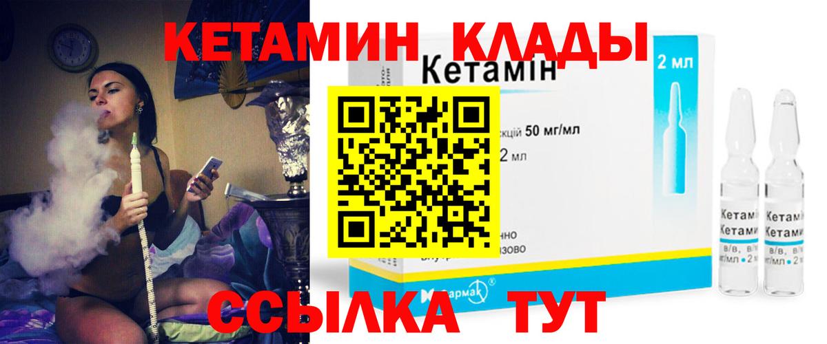 Кетамин ketamine Свободный
