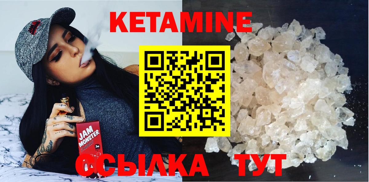 КЕТАМИН VHQ  Кетамин ketamine  Свободный  Вход с VPN 