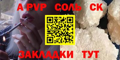 apvp Будённовск