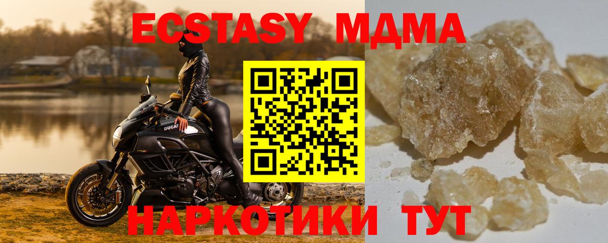 MDMA  Вход с VPN  Свободный  MDMA кристаллы 