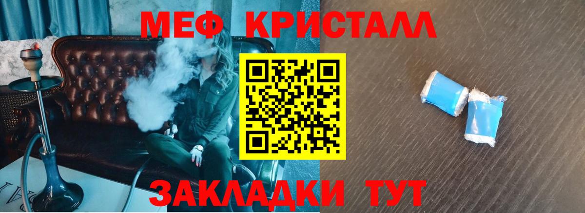 Мефедрон Свободный