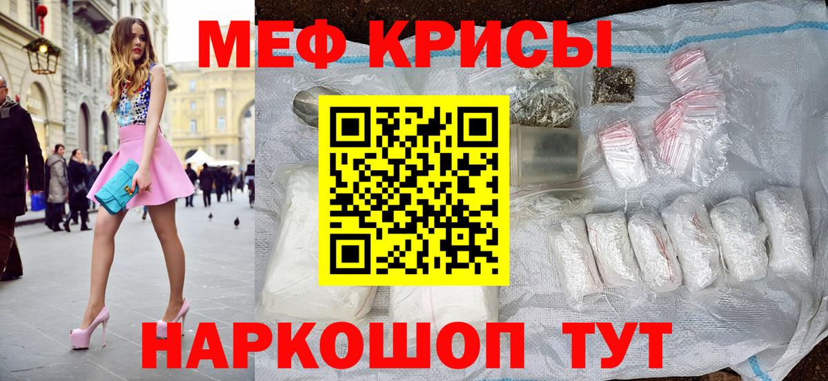 Меф  Вход с VPN  Свободный  Мефедрон 4 MMC 