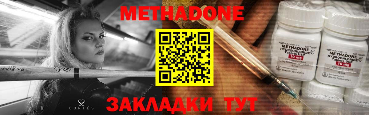 Метадон VHQ Свободный
