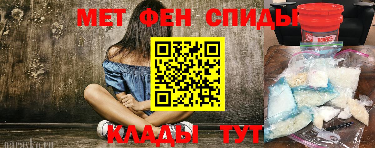 Свободный  МЕТАМФЕТАМИН витя  Вход с VPN 