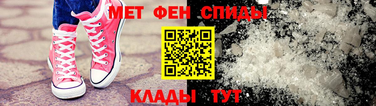 Первитин кристалл Свободный